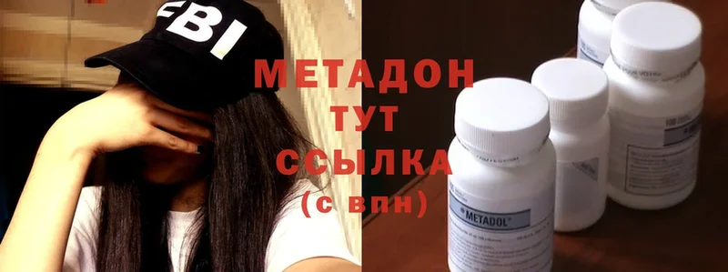 Метадон methadone  Благодарный 